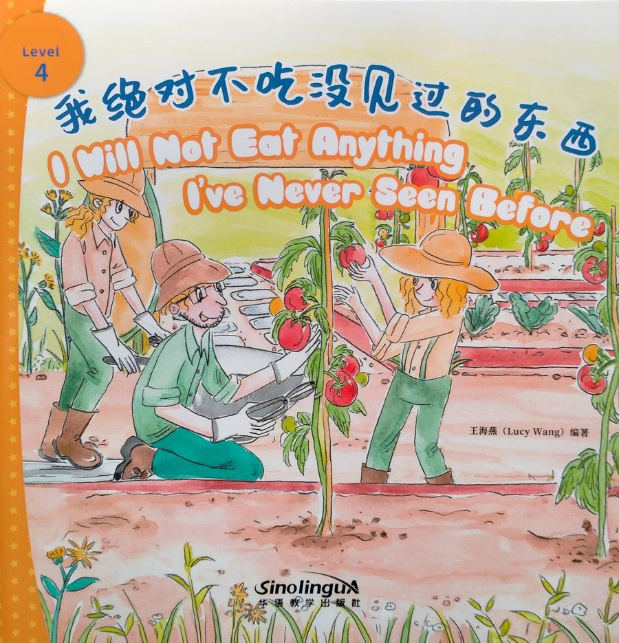 I Can Read by Myself Graded Readers Level 4 I Will Not Eat Anything I've Never Seen Before