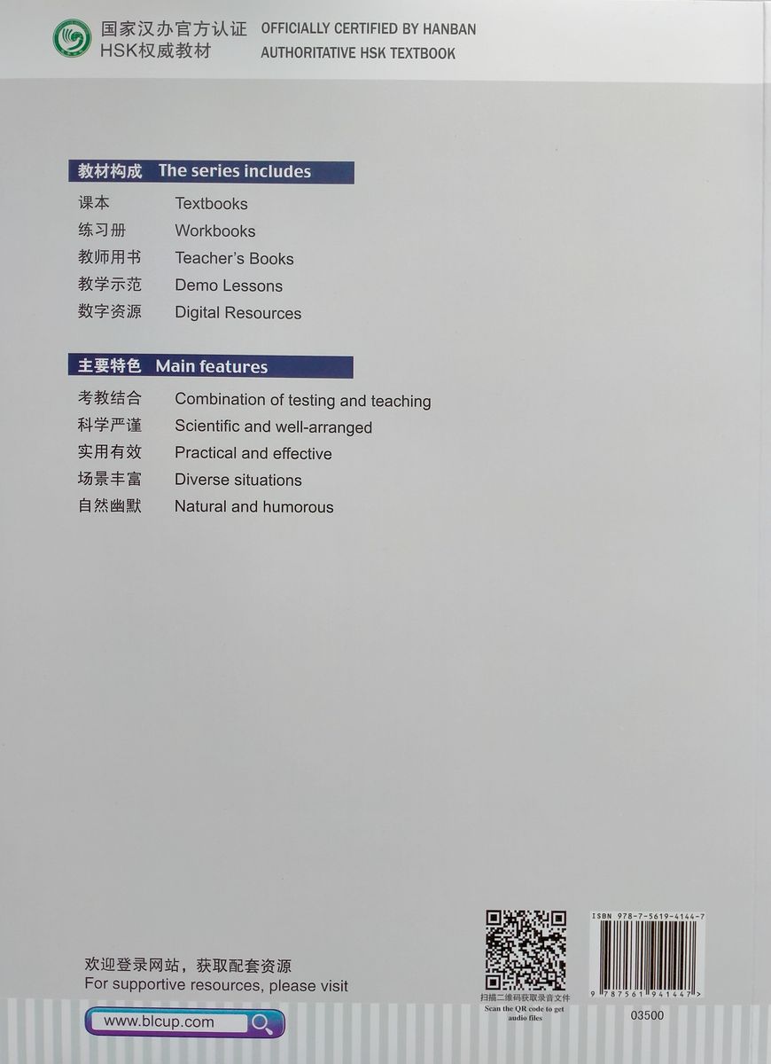 HSK Standard Course 4B Workbook