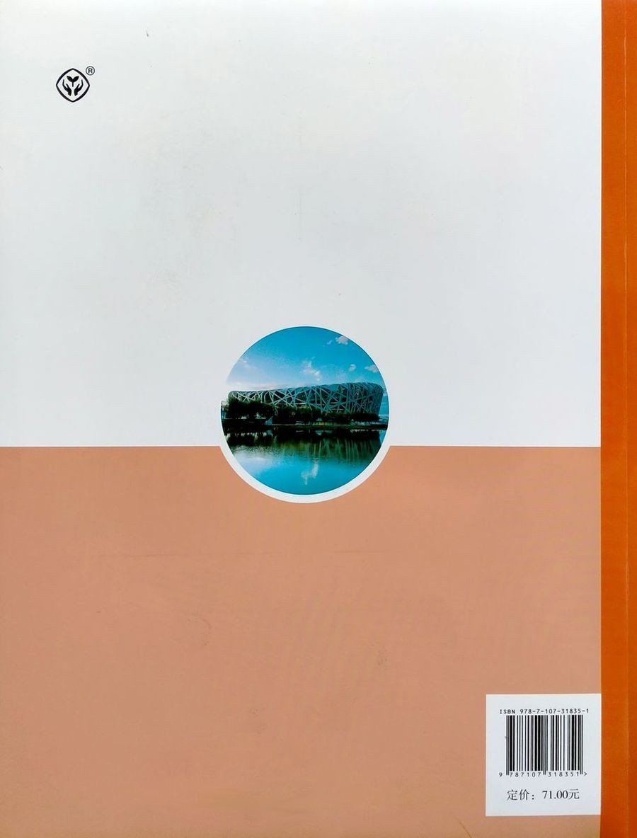 Учитесь у меня Китайскому языку 3 Книга для Учителя