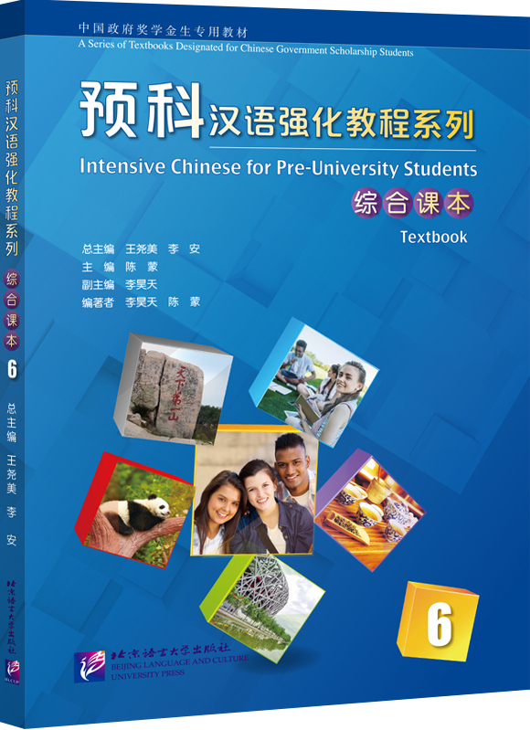 Intensive Chinese for Pre-University Students 6 Textbook