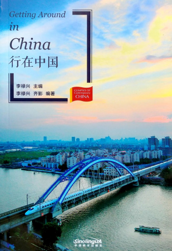 Glimpses of Contemporary China Getting Around in China