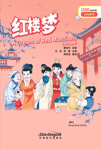 Rainbow Bridge Graded Chinese Readers 5 (1500 words Abridged) Dream of Red Mansions
