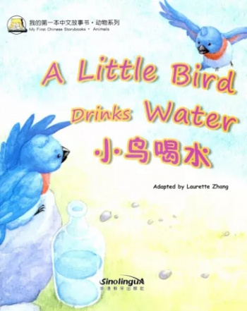My First Chinese Storybooks Animals A Little Bird Drinks Water