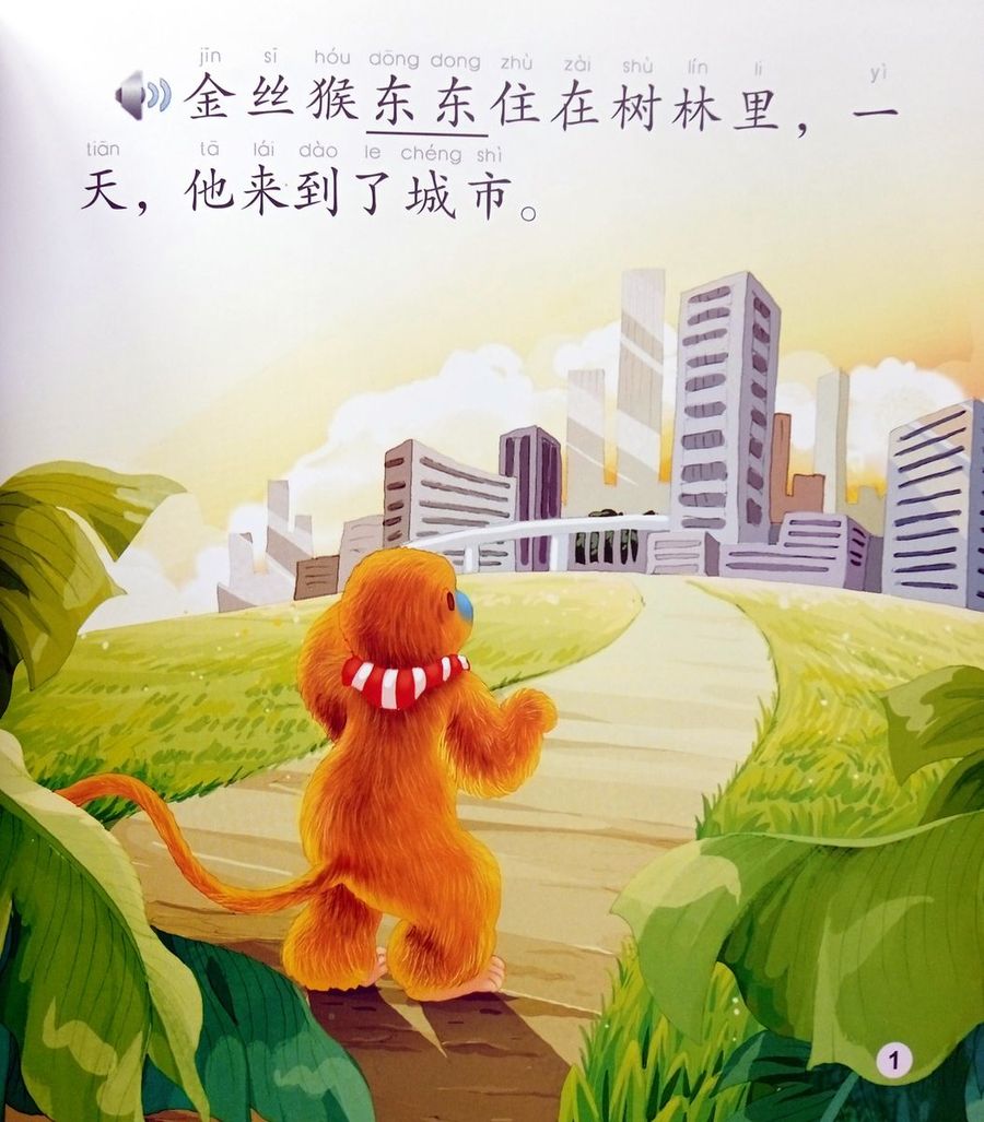 Dongdong the Golden Monkey A Day in the City + CD (Beginner Level)