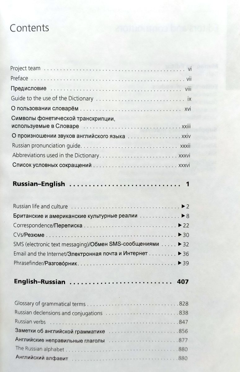 Compact　недорого　ISBN　Oxford　Dictionary　Russian　интернет-магазине　Англо-Русский　Оксфордский　Русско-Английский　Словарь　купить　в　RELOD　9780199576173