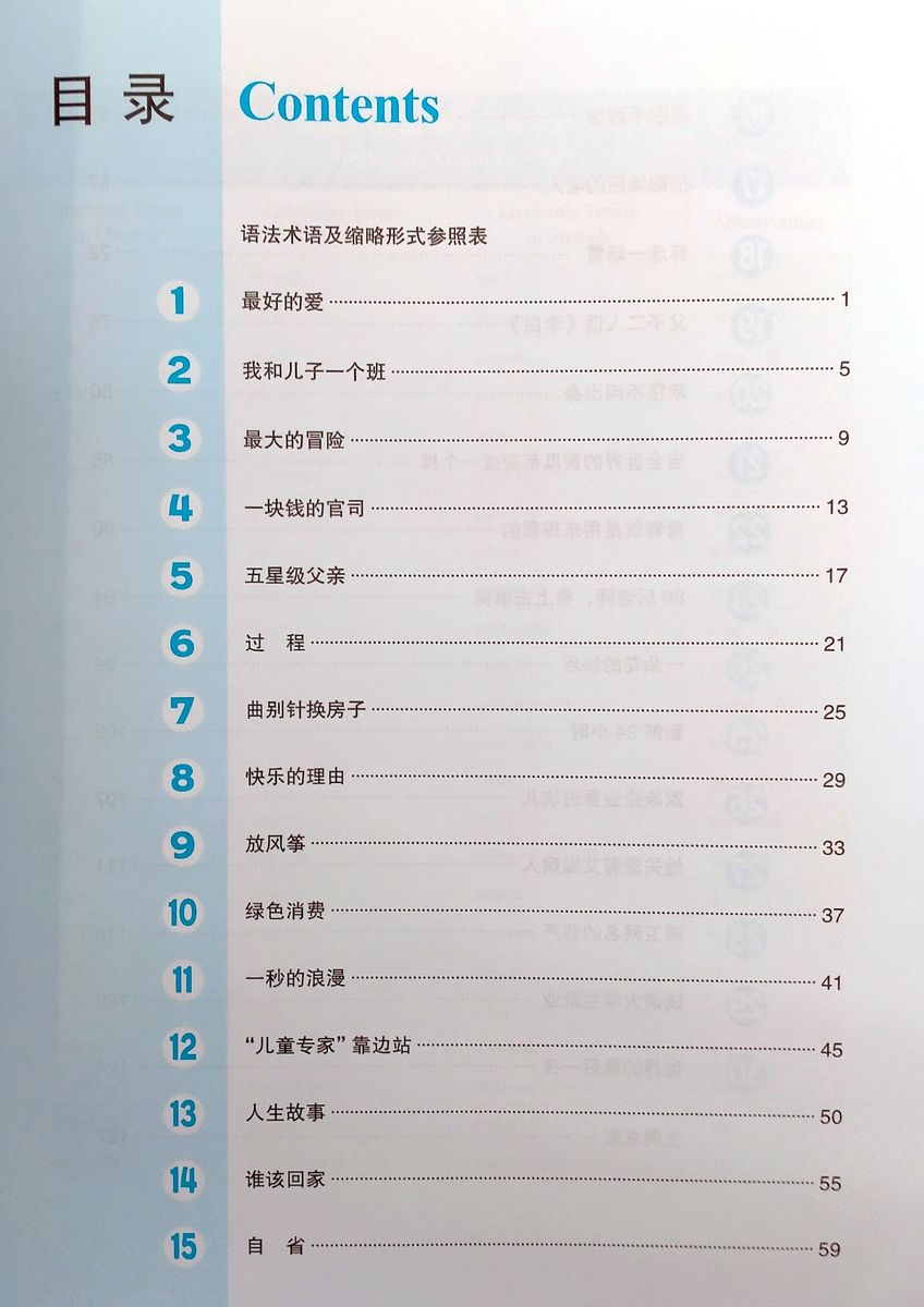 Developing Chinese (2nd Edition) Advanced Listening Course II