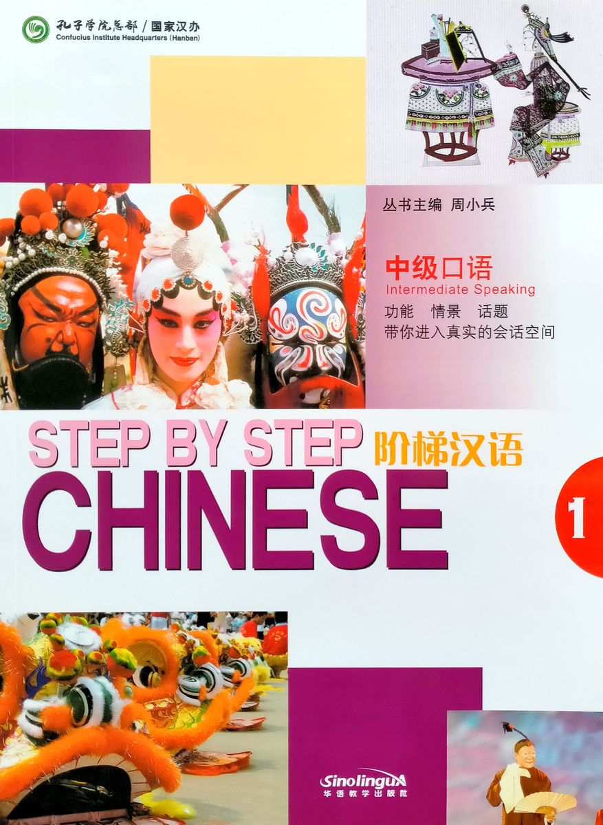 Step by Step Chinese Series Intermediate Speaking 1