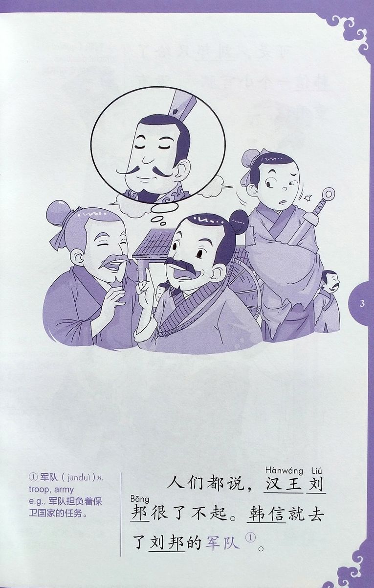 Rainbow Bridge Graded Chinese Readers Starter (150 words) Xiao He Blessing & Curse