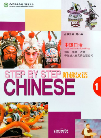 Step by Step Chinese Series Intermediate Speaking 1