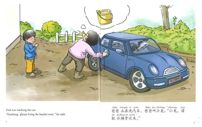 My First Chinese Storybooks (Ages 5-11) That’s Wrong, That’s Wrong with MP3