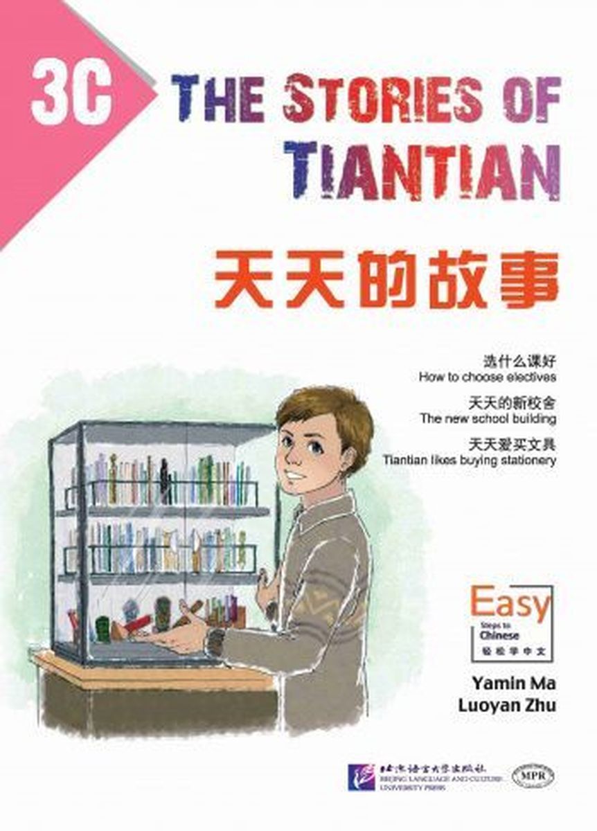The Stories of Tiantian 3C