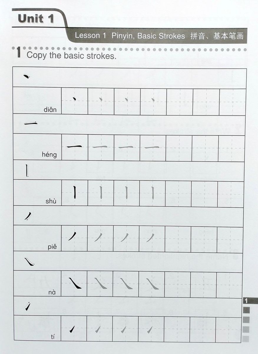 Easy Steps to Chinese vol.1 Workbook