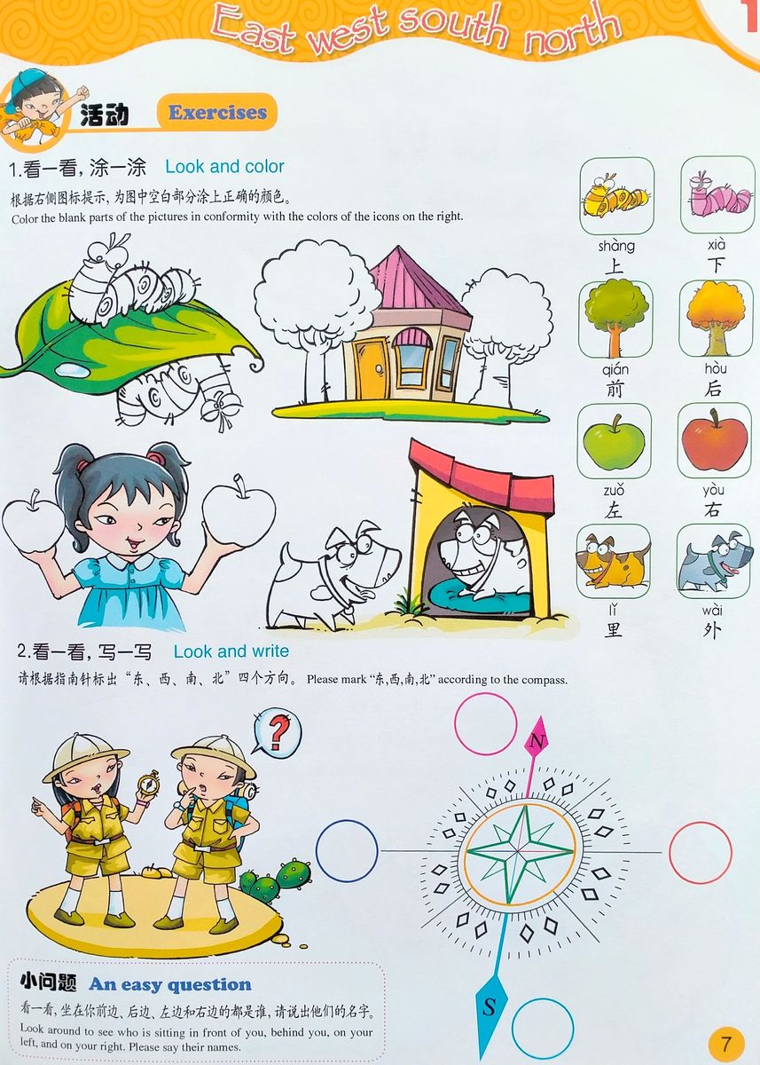 Sing Your Way to Chinese 2 (English Edition)