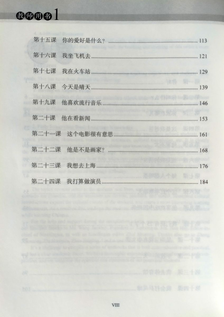 Voyages in Chinese 1 Teacher's Book