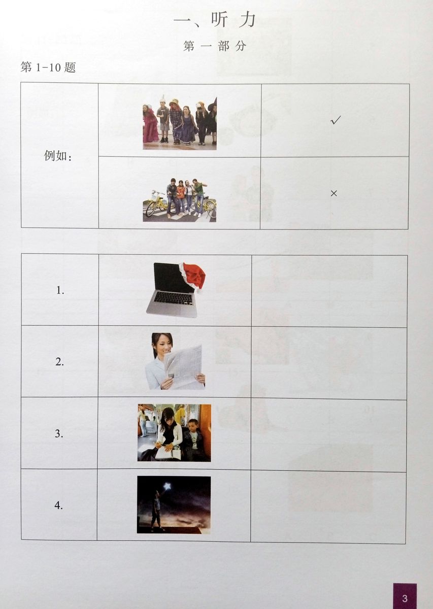YCT Simulation Tests 4
