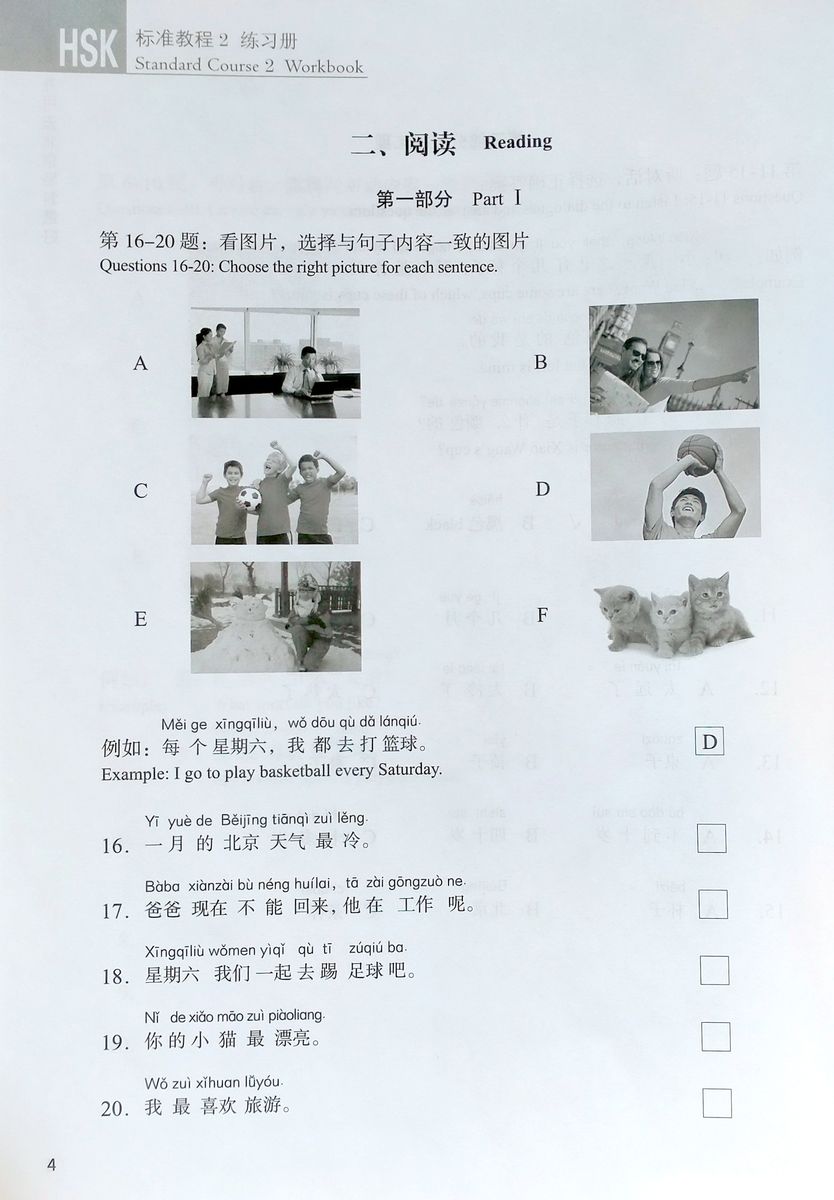HSK Standard Course 2 Workbook