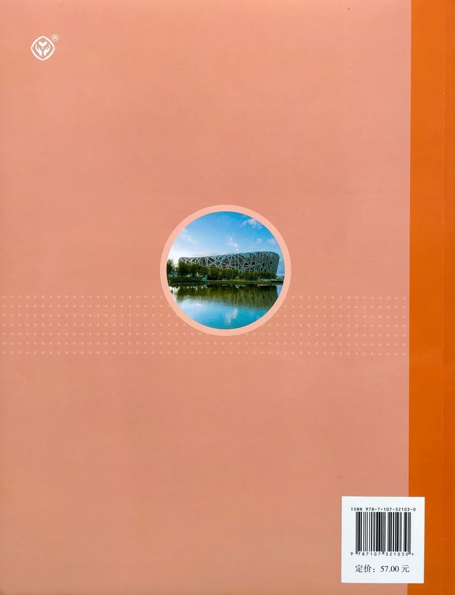 Учитесь у меня Китайскому языку 3 Рабочая Тетрадь