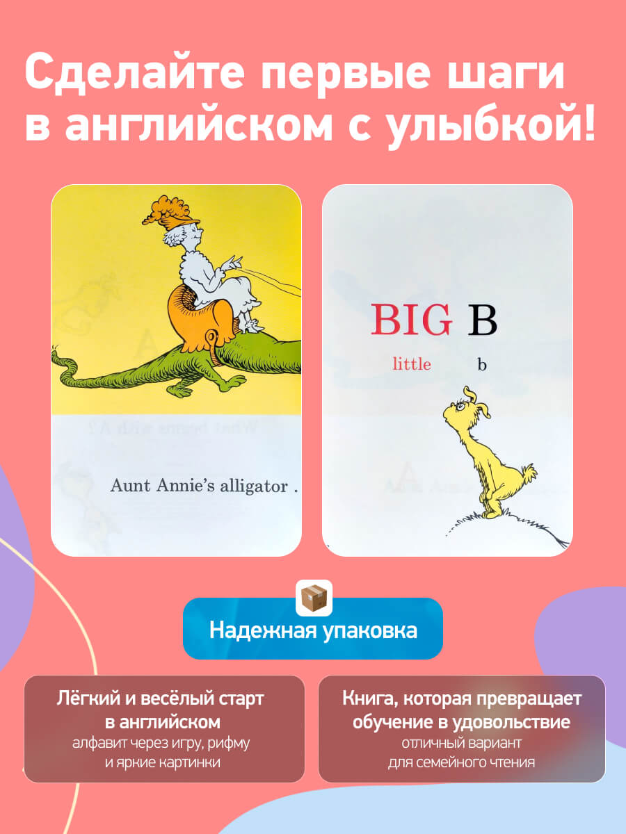 Dr. Seuss's ABC (Makes Reading Fun)