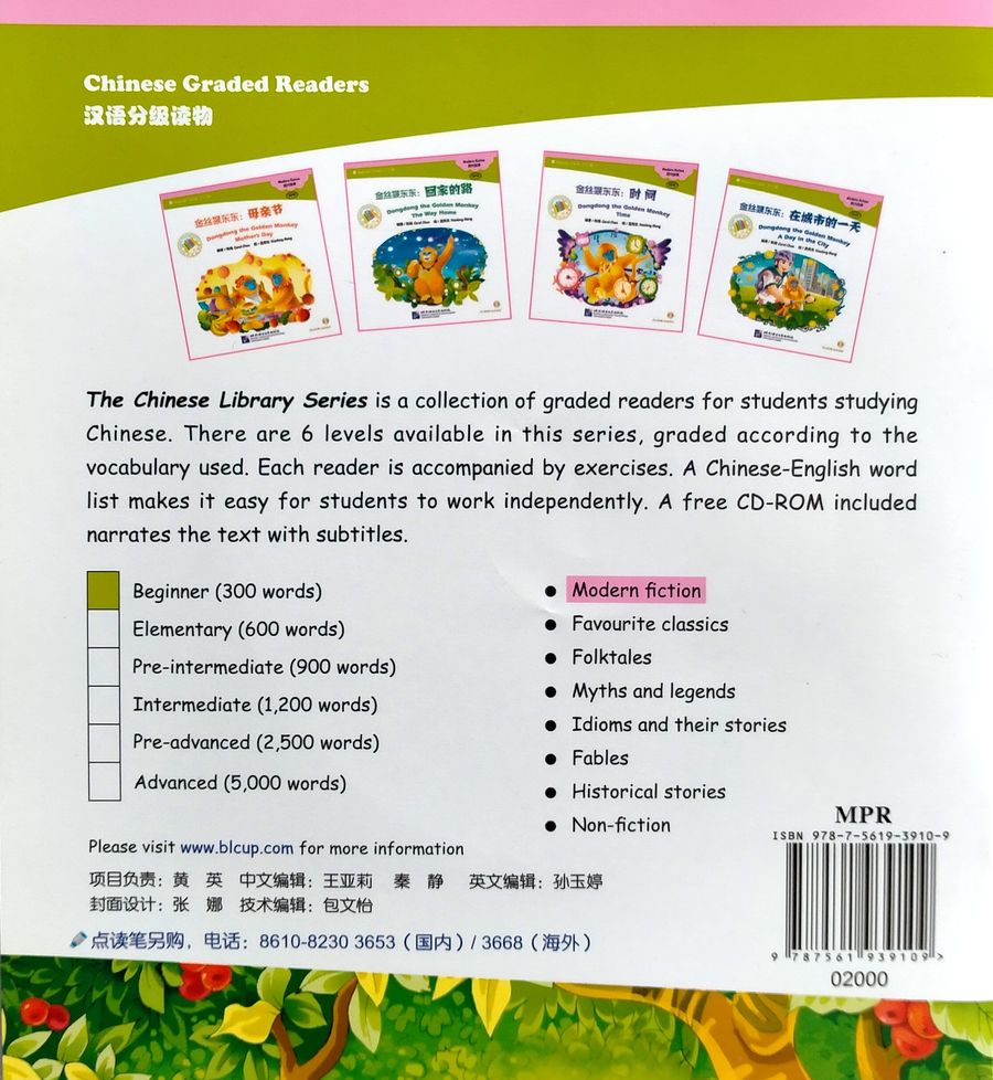 Dongdong the Golden Monkey Birthday + CD (Beginner Level)