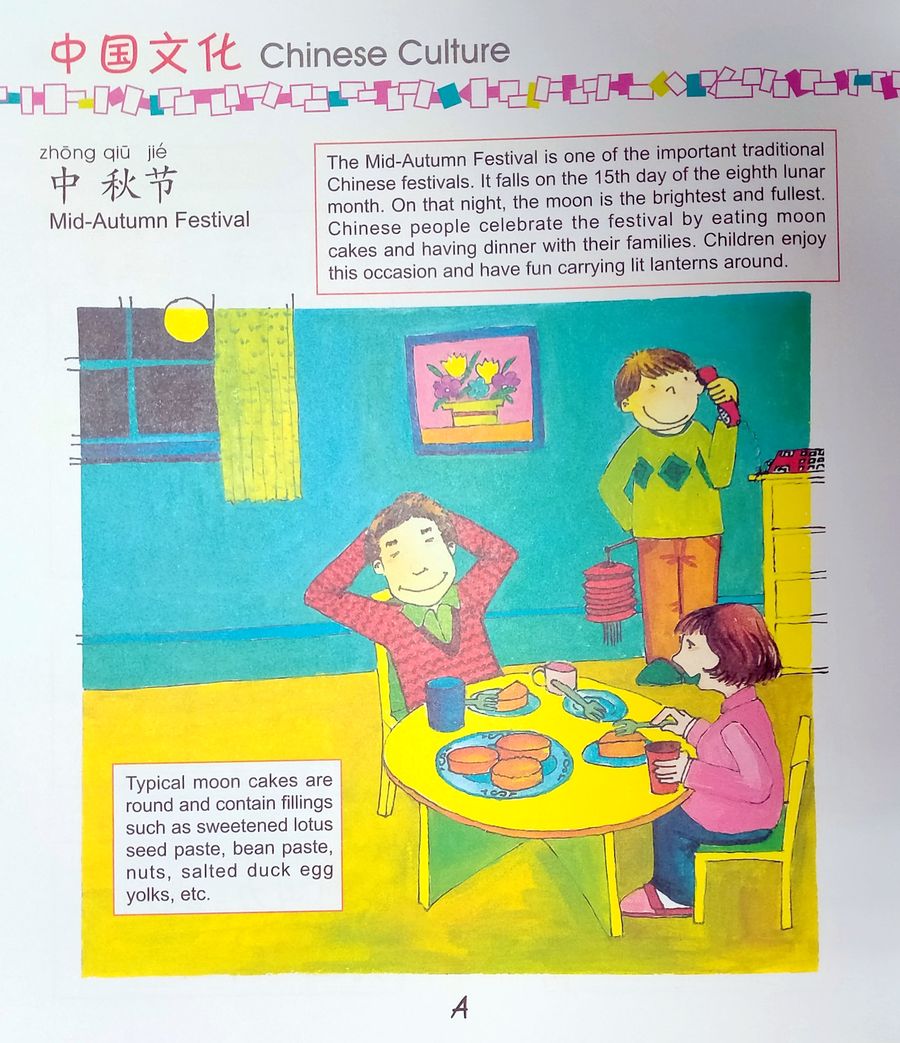 Easy Steps to Chinese for Kids 1a (English Edition) Textbook