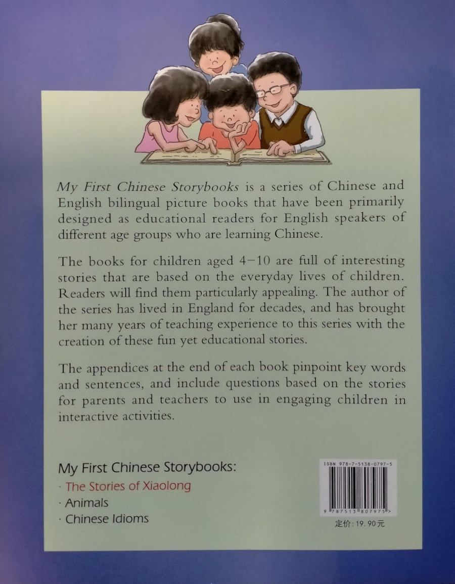 My First Chinese Storybooks (Ages 4-10) Little House