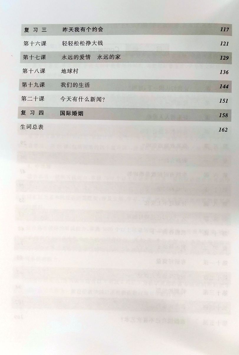 Short-Term Spoken Chinese Pre-Intermediate Textbook