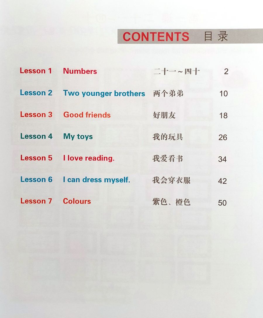 Easy Steps to Chinese for Kids 2a (English Edition) Workbook