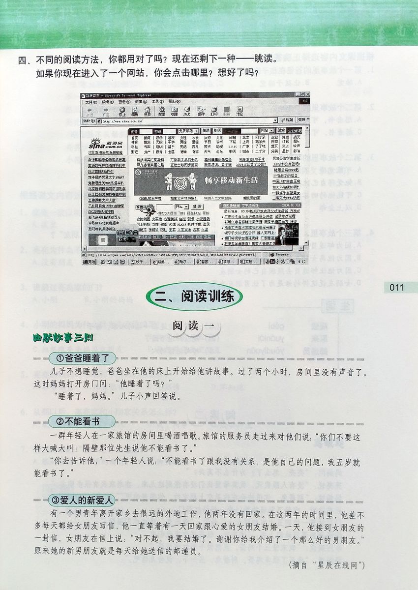 Step by Step Chinese Series Intermediate Reading 1