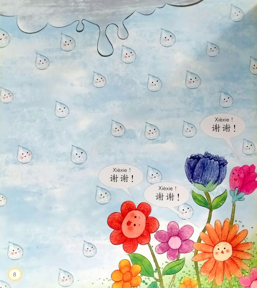 Chinese Paradise 1 Companion Reader Thank You