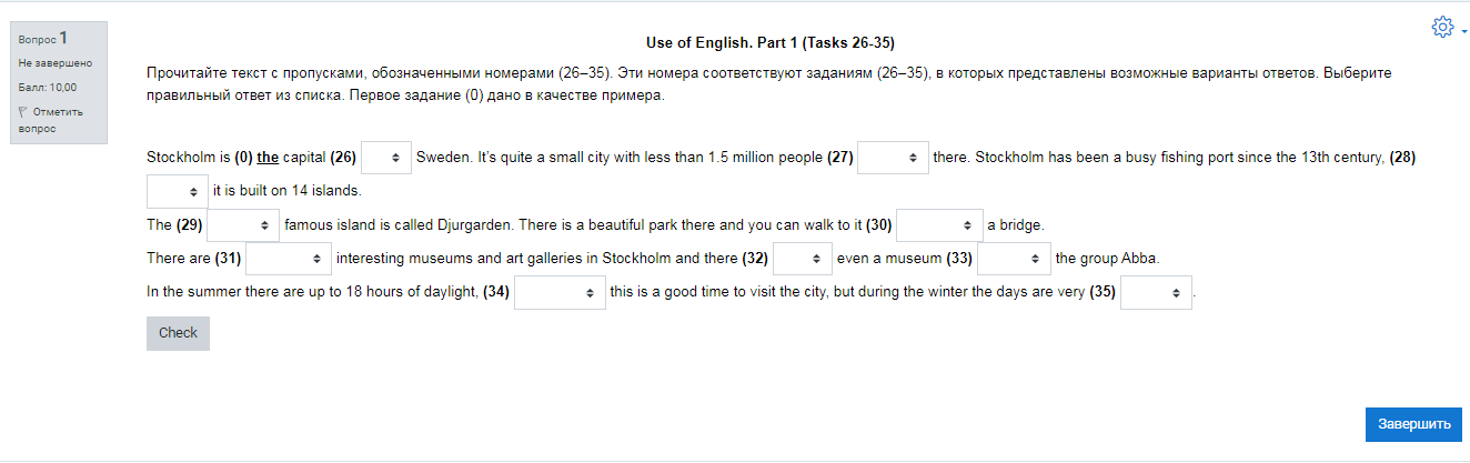 Диагностический онлайн-тест по английскому языку еSELT 1 (Listening, Reading, Use of English)