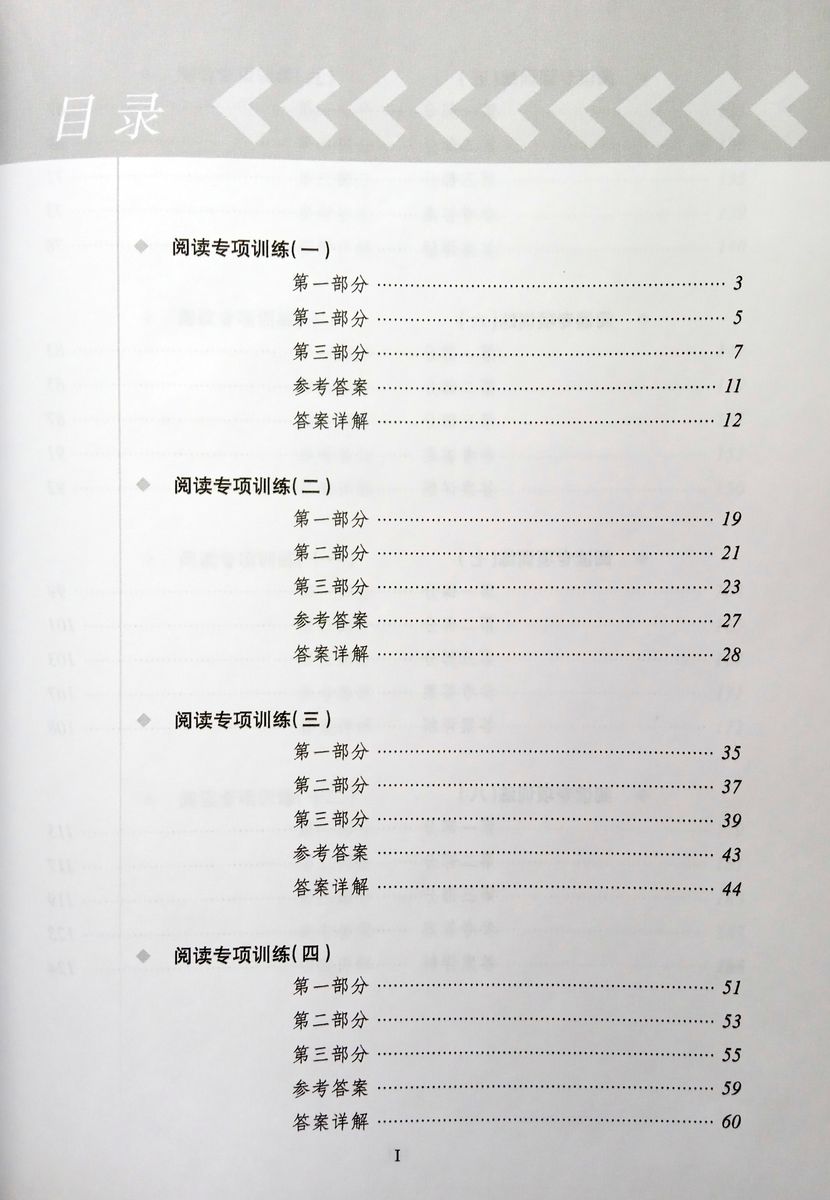Success with New HSK 4 Simulated Reading Tests