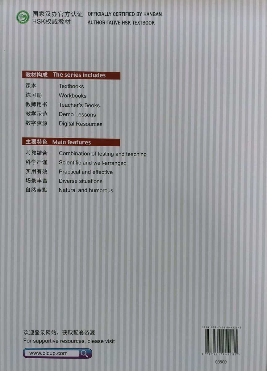 HSK Standard Course 4B Teacher's Book