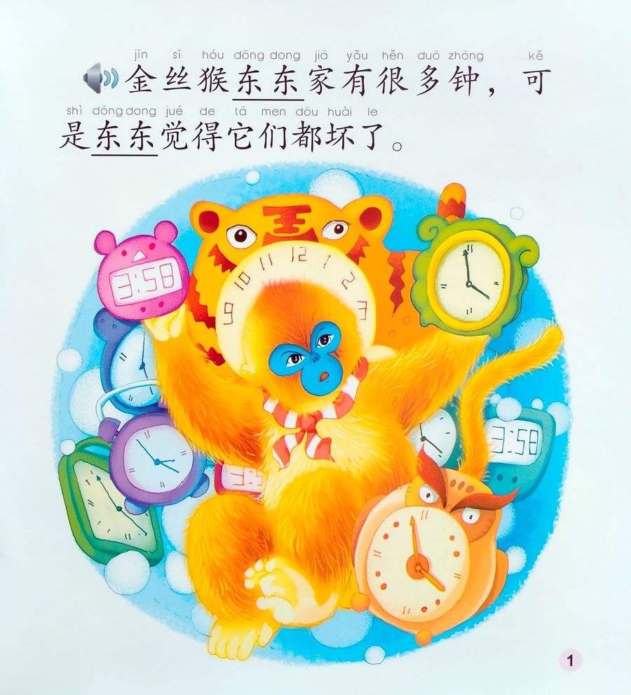 Dongdong the Golden Monkey Time + CD (Beginner Level)