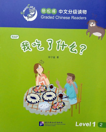 Smart Cat 1 What did I eat?