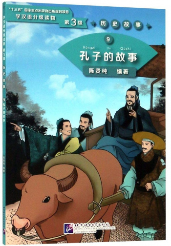 Graded Readers for Chinese Language Learners 3 (Historical Stories) 9 The Story of Confucius