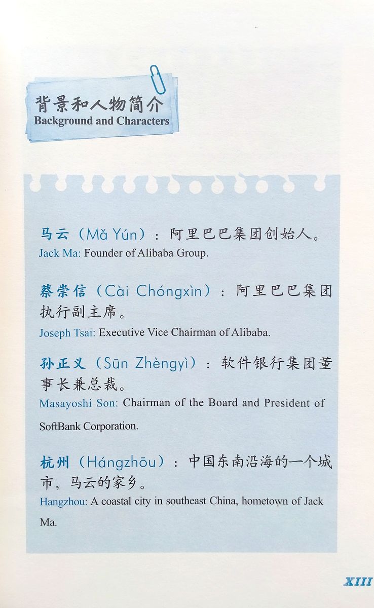 Wisdom in Stories Graded Chinese Readers Jack Ma & His Alibaba Dream