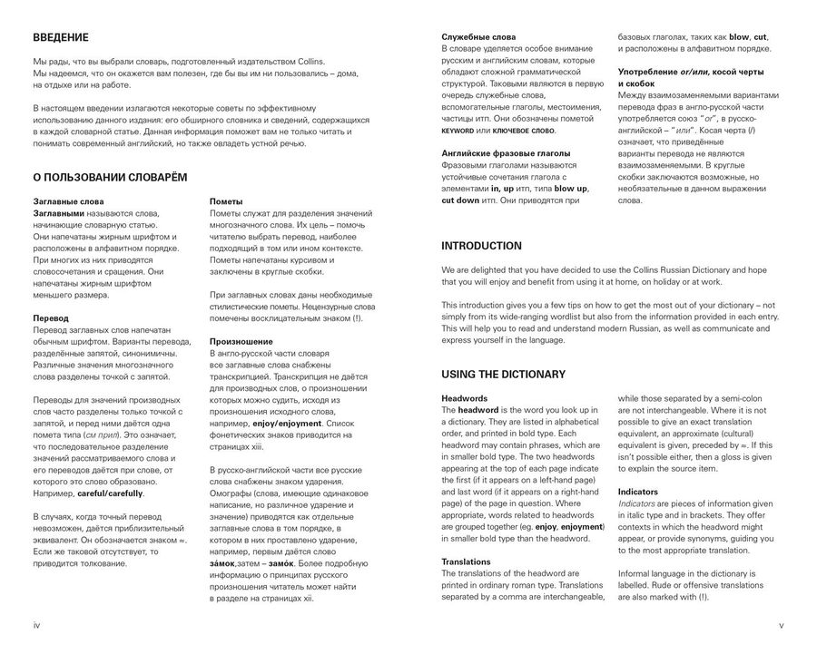 Collins Russian Dictionary Essential Edition