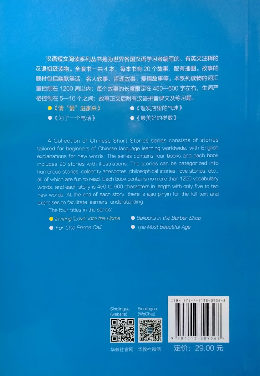 A Collection of Chinese Short Stories 1200 vocabulary words Inviting "Love" into the Home