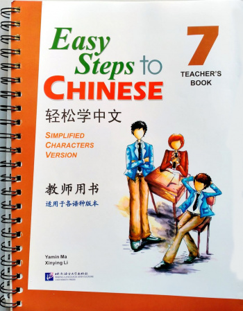 Easy Steps to Chinese vol.7 Teacher's book