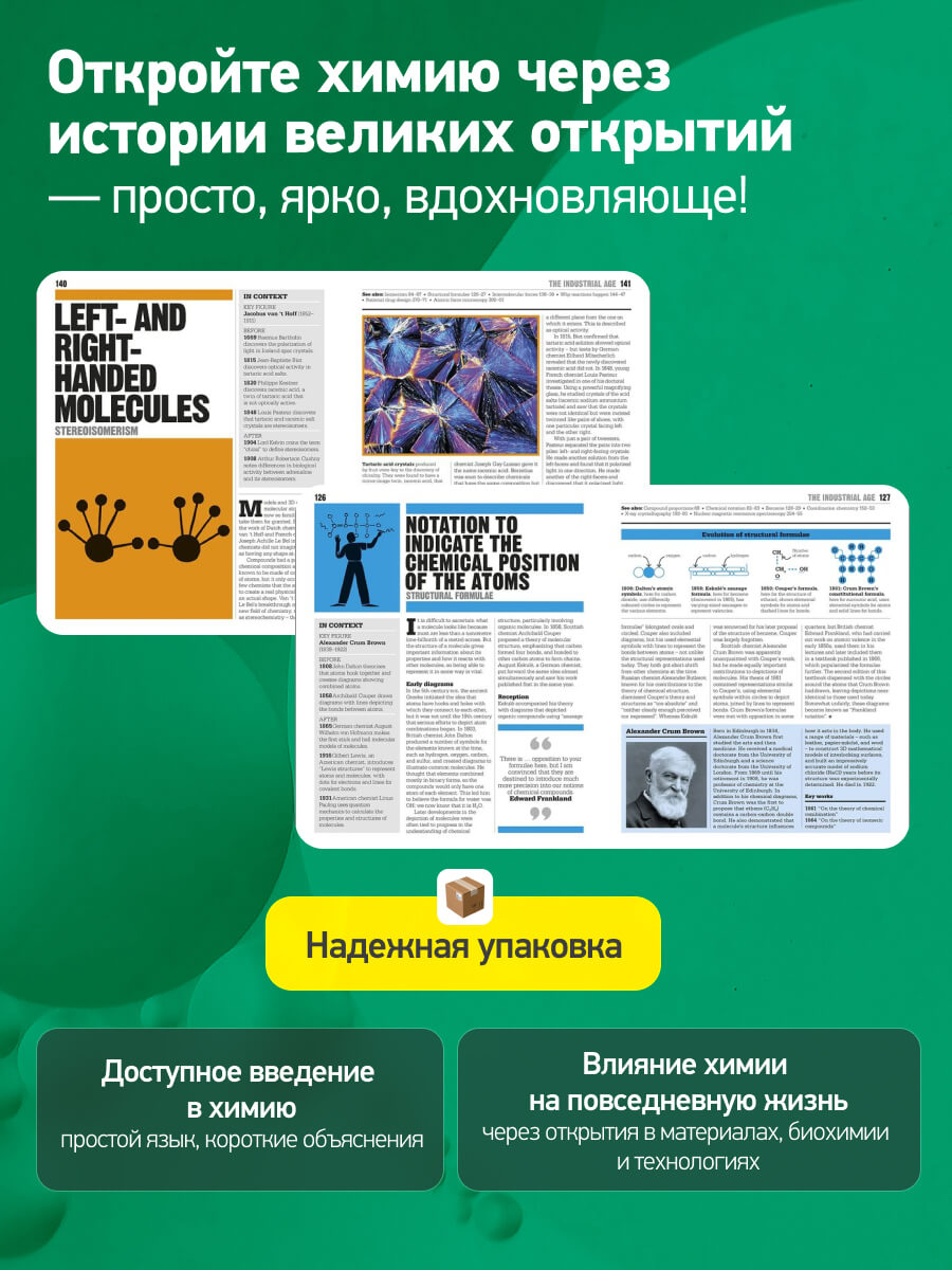 The Chemistry Book Big Ideas Simply Explained