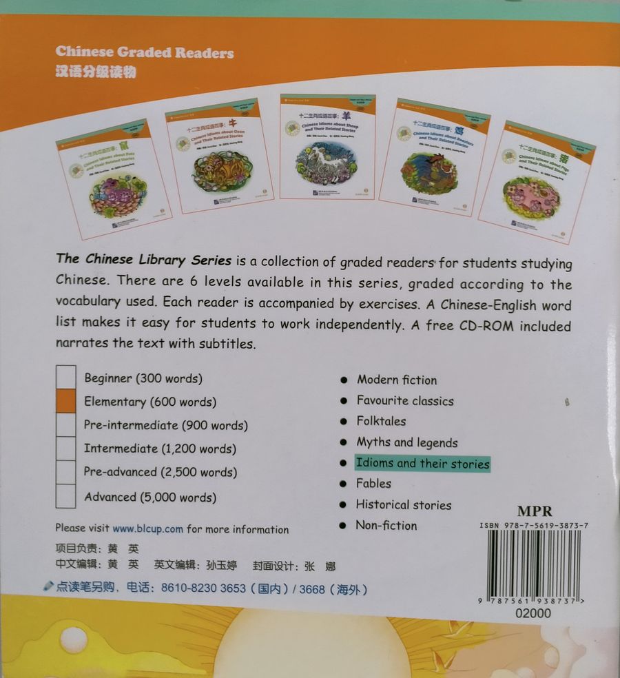 Chinese Idioms about Dogs and Their Related Stories + CD (Elementary Level)