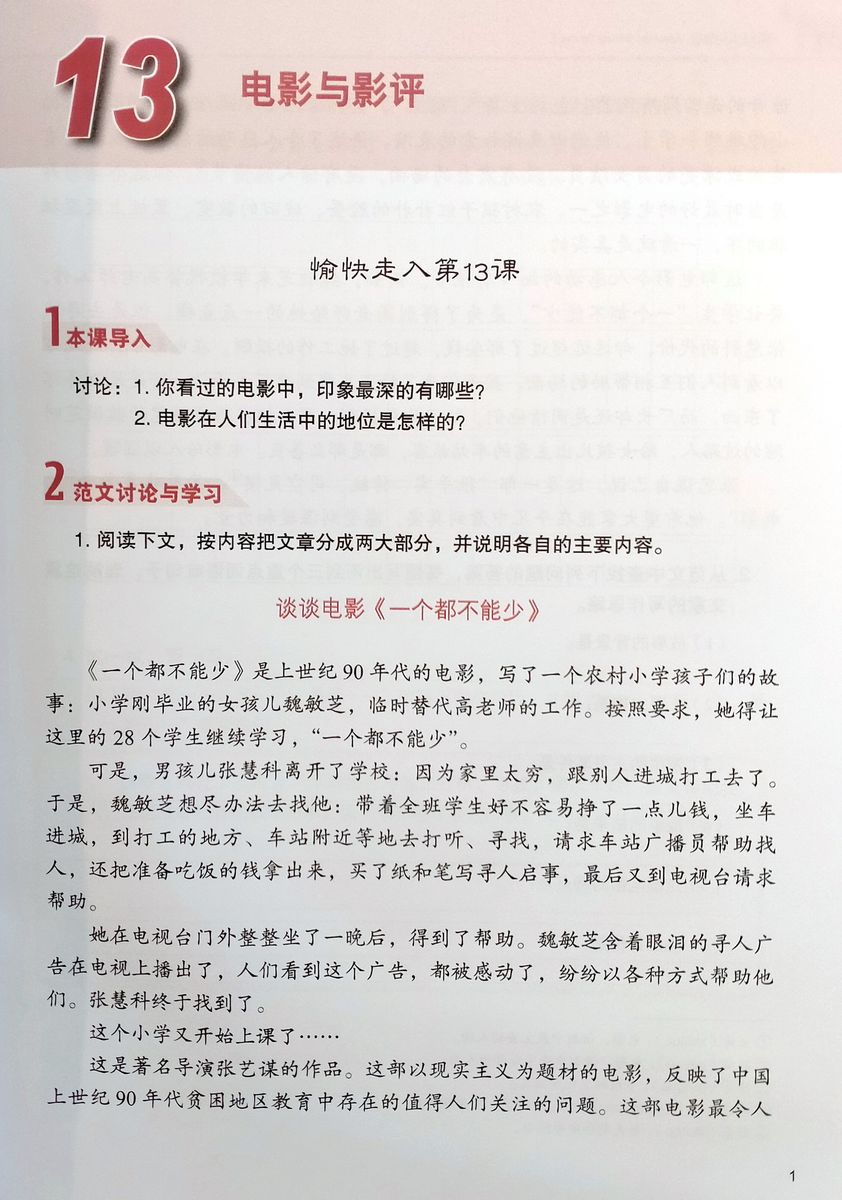 Developing Chinese (2nd Edition) Advanced Writing Course II