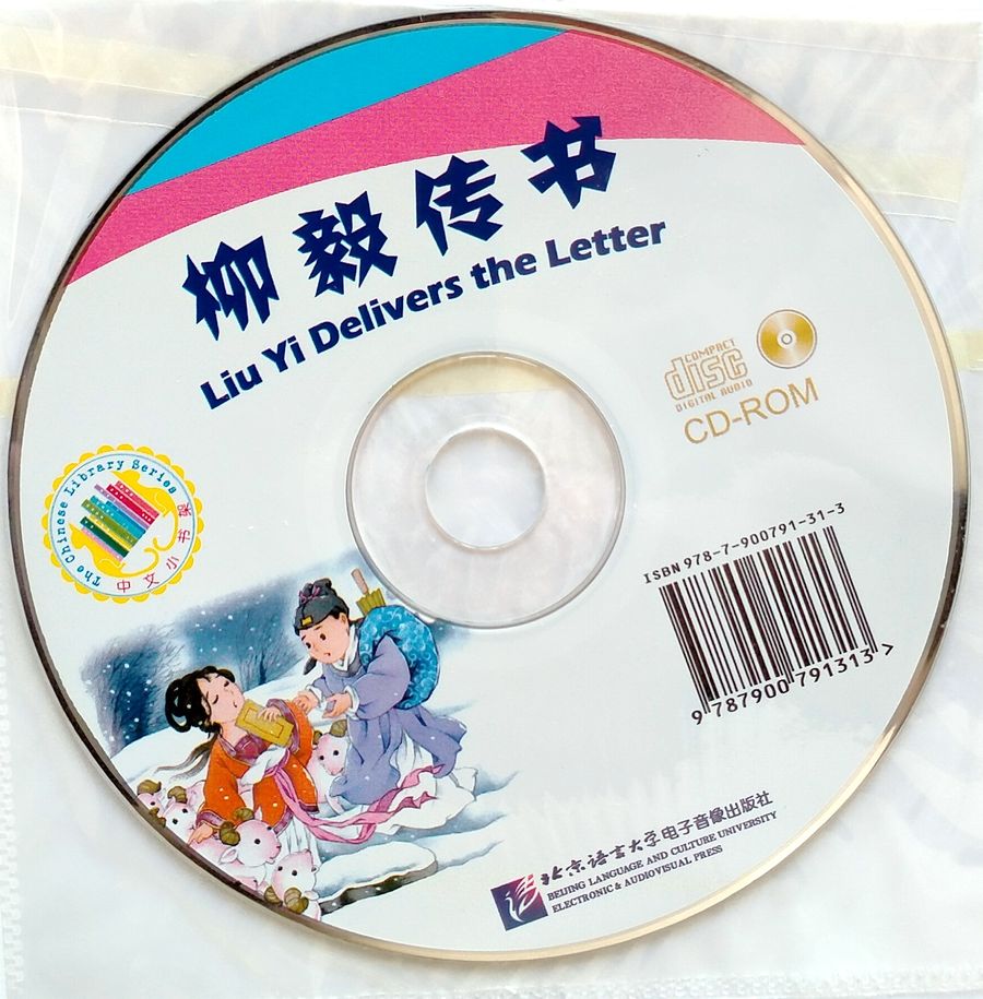 Liu Yi Delivers the Letter + CD (Intermediate Level)