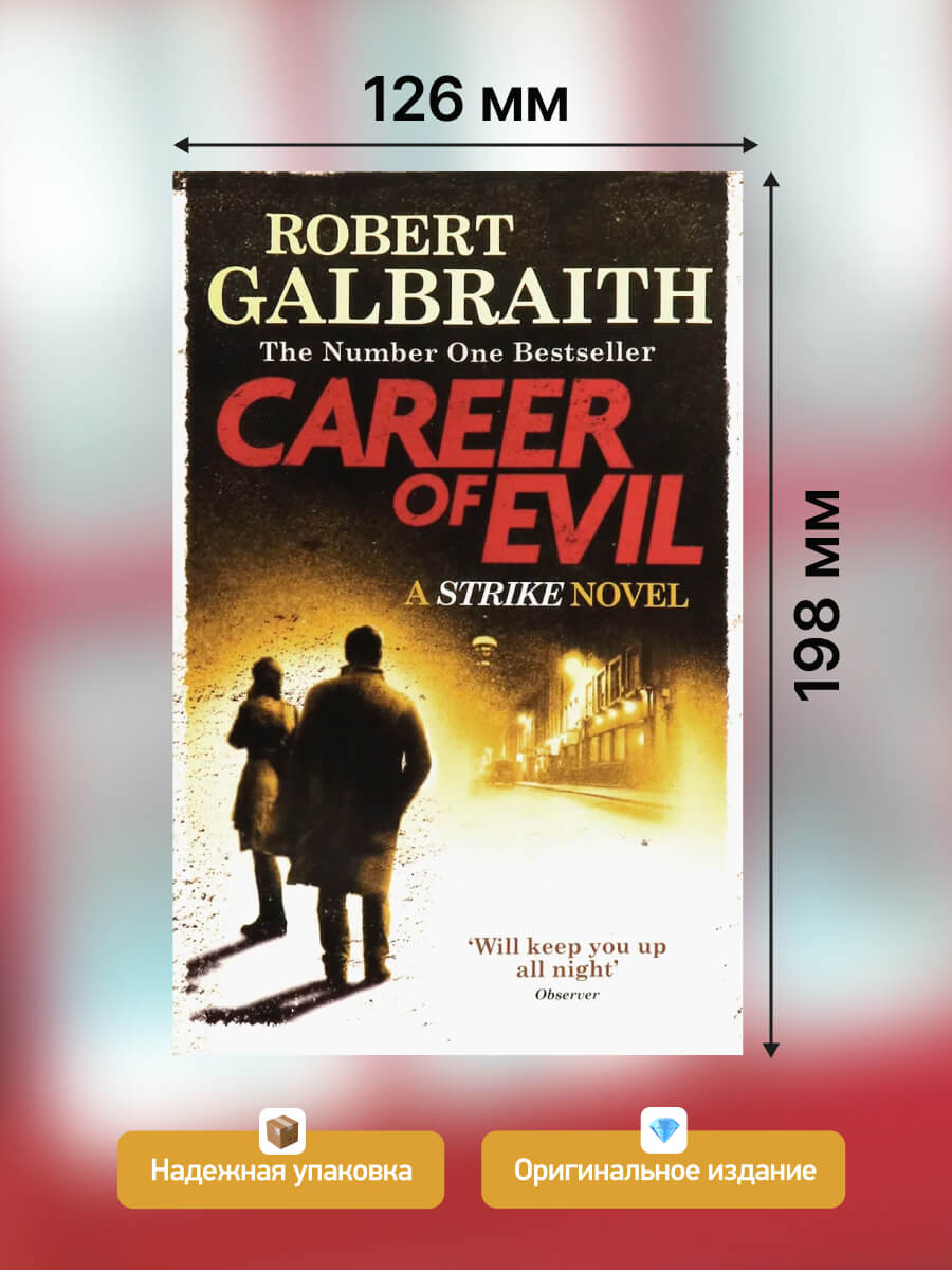 Cormoran Strike 3 Career of Evil