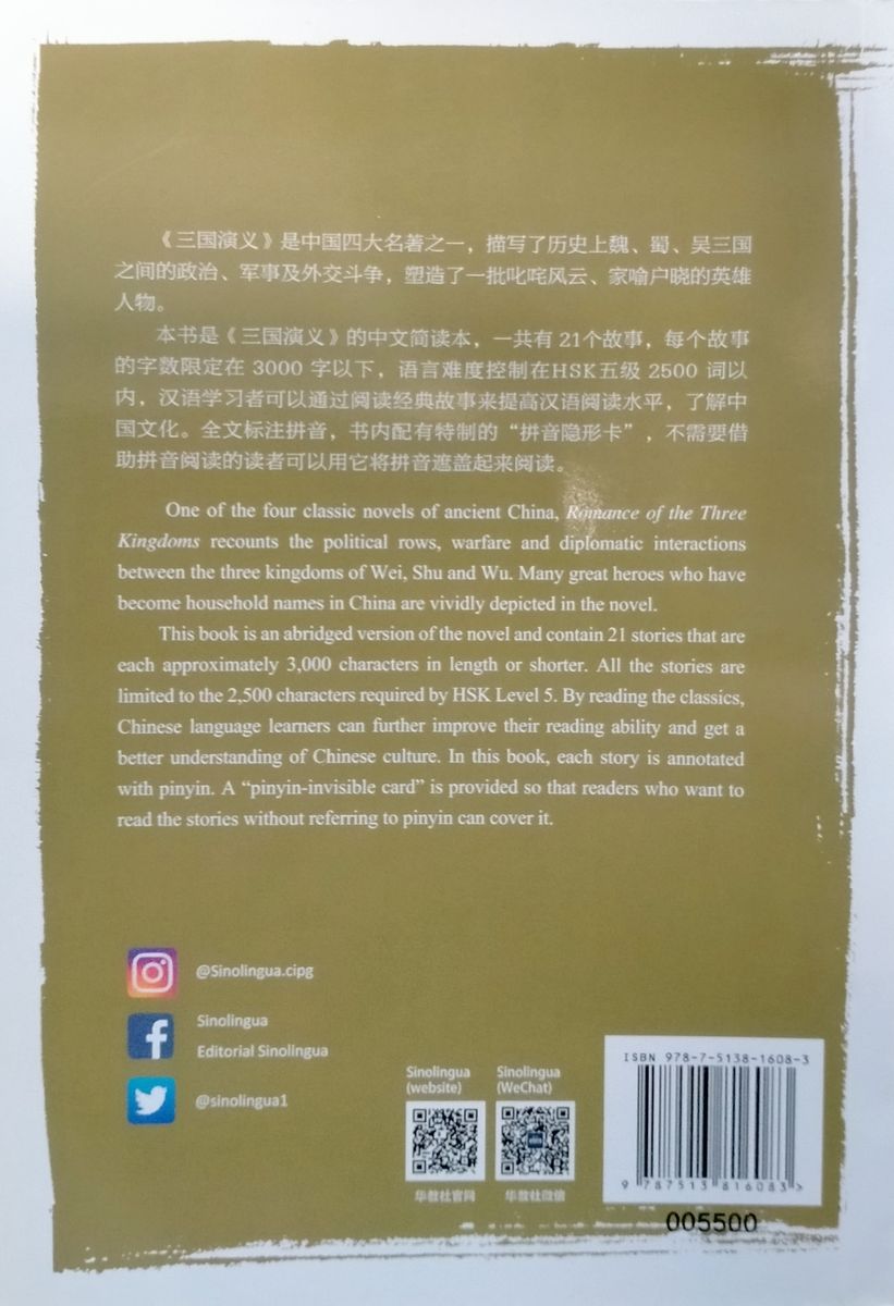 Abridged Chinese Classic Series Romance of the Three Kingdoms