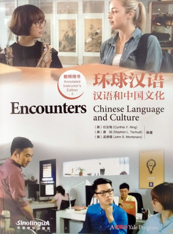 Encounters Chinese Language and Culture 4 Annotated Instructor's Edition