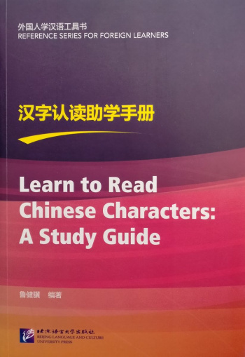 Learn to Read Chinese Characters A Study Guide