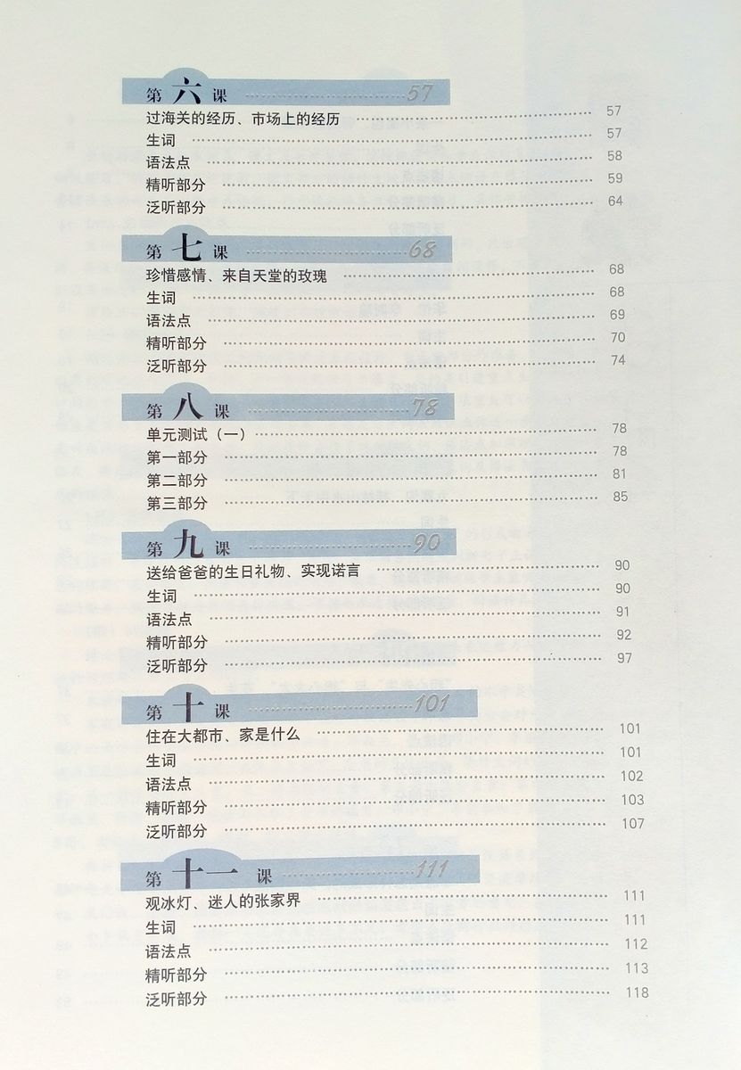 Step by Step Chinese Series Intermediate Listening 2 Textbook