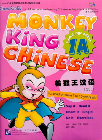 Monkey King Chinese (School-age) 1A Textbook with Audio