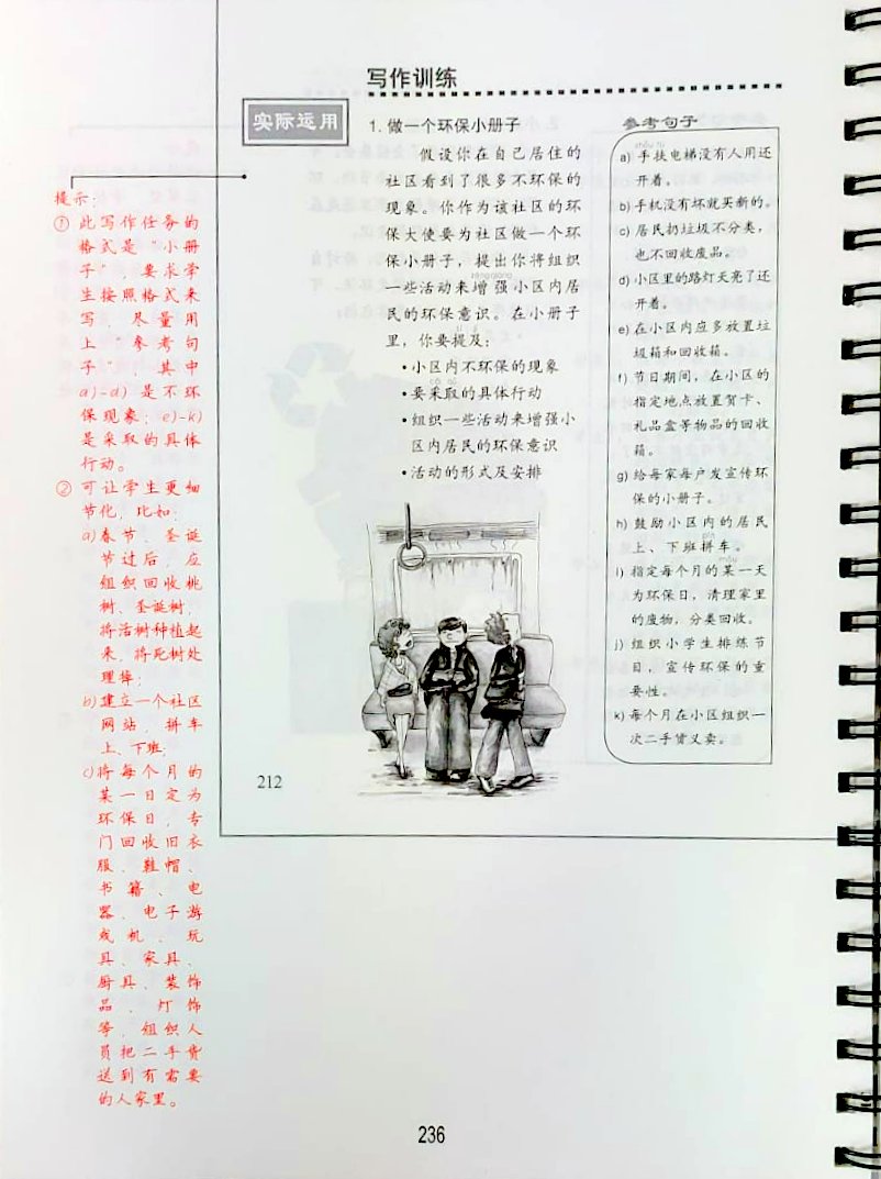 Easy Steps to Chinese vol.6 Teacher's book